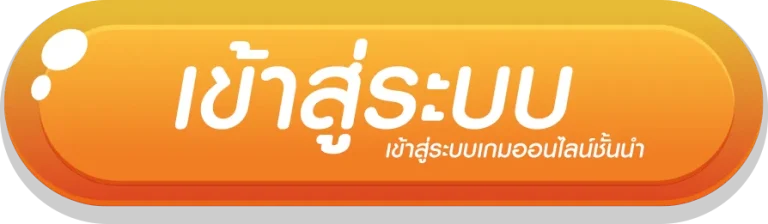 add 789 เข้าสู่ระบบ
